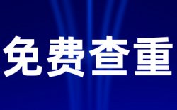 TurnitinUK版查重多少钱？