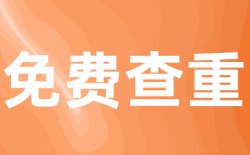 万方职称版查重多少钱？