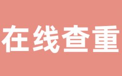 总相似度是多少算合格？