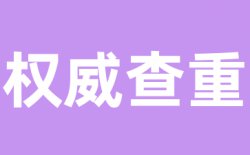 为什么选择学术不端papersee查重？