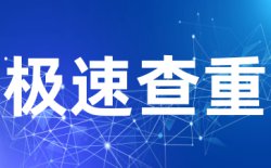 下载的报告压缩包打不开怎么办？