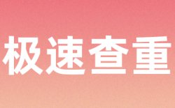 ptcheck查重多少钱？