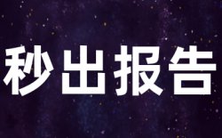 Turnitin国际版查重多少钱？